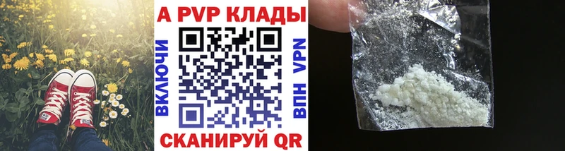 даркнет телеграм  гидра   Ивангород  A-PVP Crystall 
