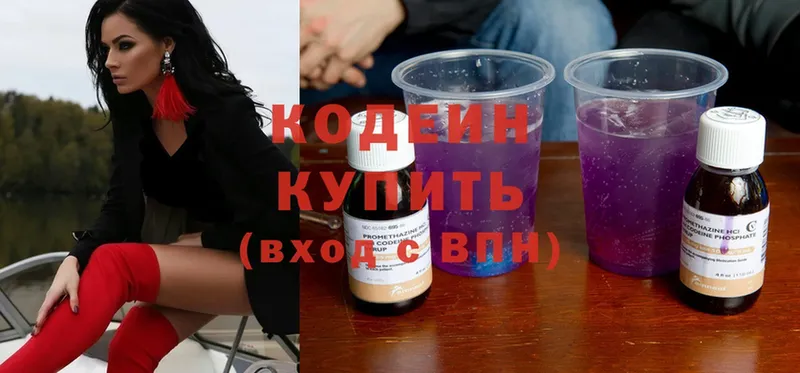 Кодеиновый сироп Lean Purple Drank  купить наркотики сайты  Ивангород 