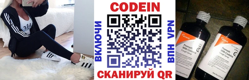 Кодеин напиток Lean (лин)  hydra ONION  Ивангород 