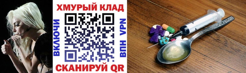 Героин VHQ  Ивангород 