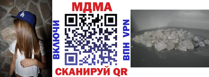 MDMA молли  купить наркотики цена  Ивангород 