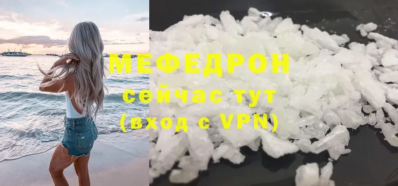 MEGA как зайти  наркота  Ивангород  Меф mephedrone 