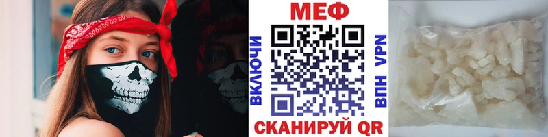 Мефедрон мука  кракен онион  Ивангород 